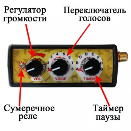 Отпугиватель птиц «Коршун-8»