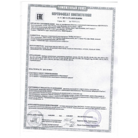 Уничтожитель насекомых "Экоснайпер GF-4WD"