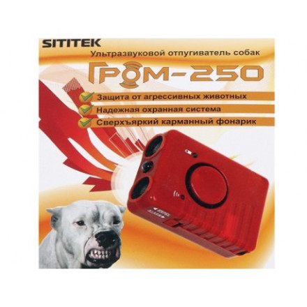 Отпугиватель собак ультразвуковой «SITITEK ГРОМ-250М»